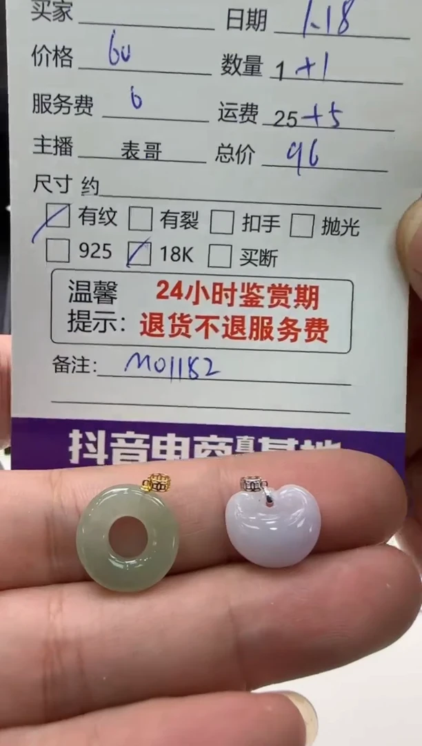 【闪购商品】翡翠颈饰18K金镶嵌翡翠吊坠