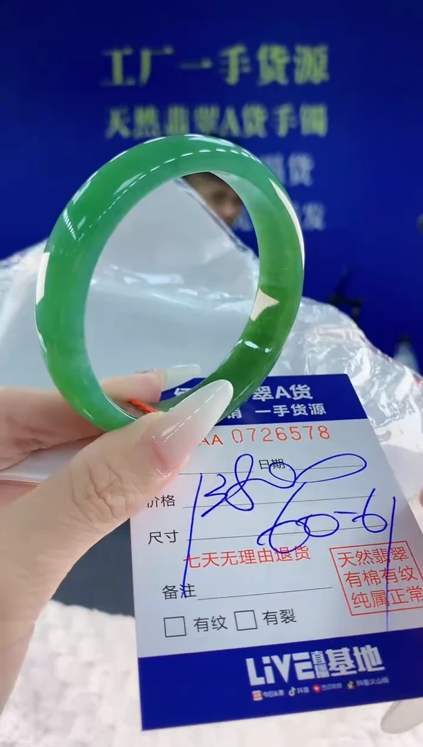未镶嵌手镯翡翠78天然翡翠A货