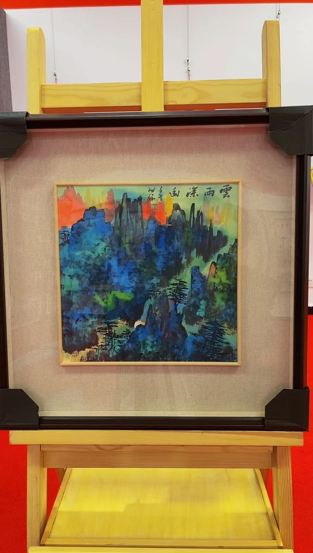 【闪购商品】书法8陈发源 国画绘画 1平尺