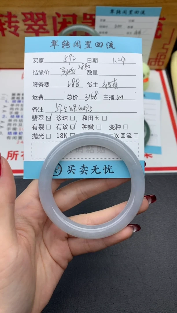 【闪购商品】翡翠手镯未镶嵌紫色