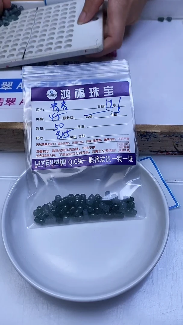 未镶嵌翡翠手饰青****年危蓝翡翠 葫芦散珠8*5mm