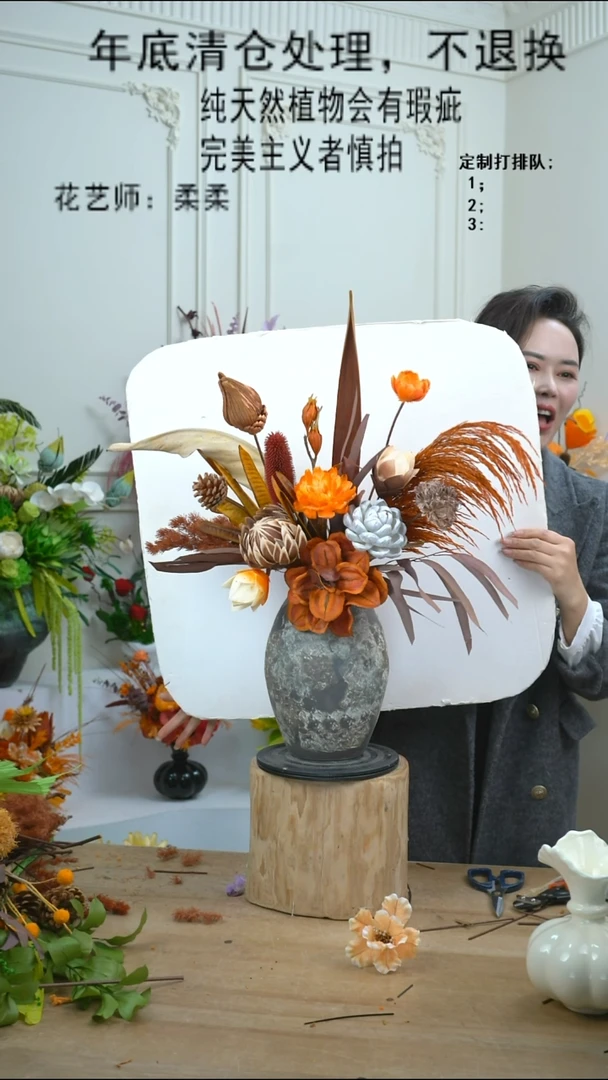 福利永生干花8号（鱼嘴瓶+美拉德色系）清仓不退换