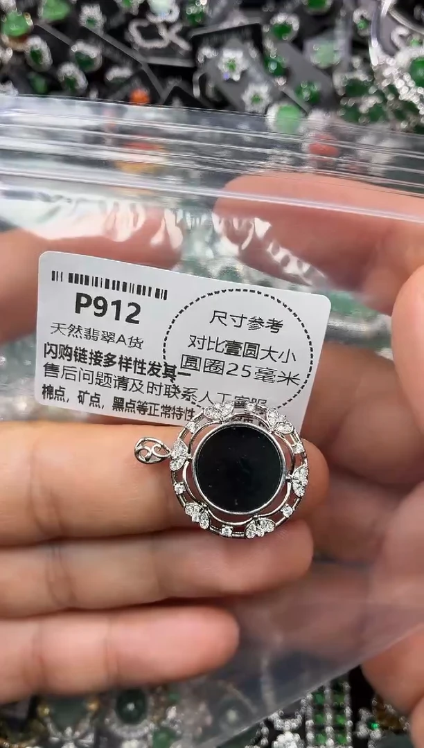 颈饰未镶嵌翡翠P912吊坠