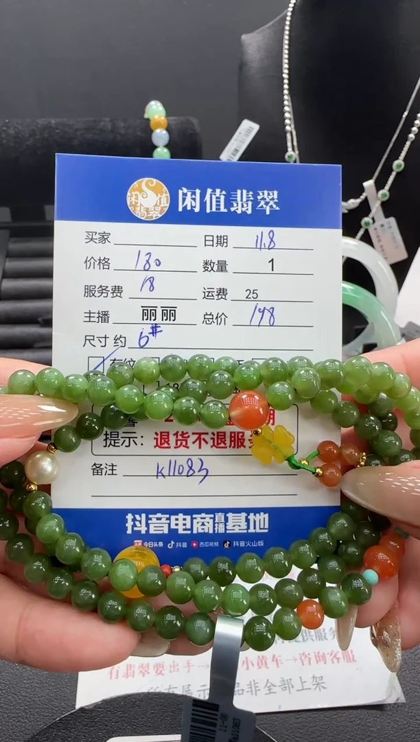 未镶嵌手链和田玉还有珠串