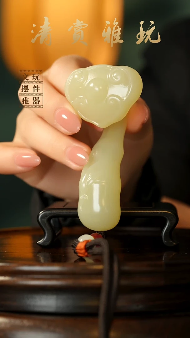 玉《如意》手把件摆件