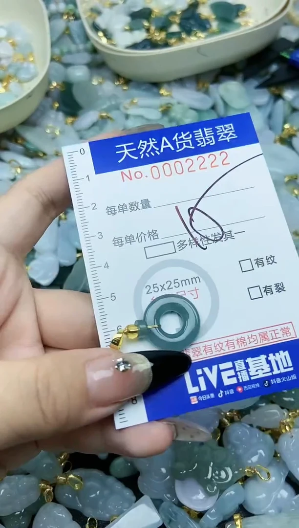 【闪购商品】翡翠颈饰未镶嵌天然A货翡翠