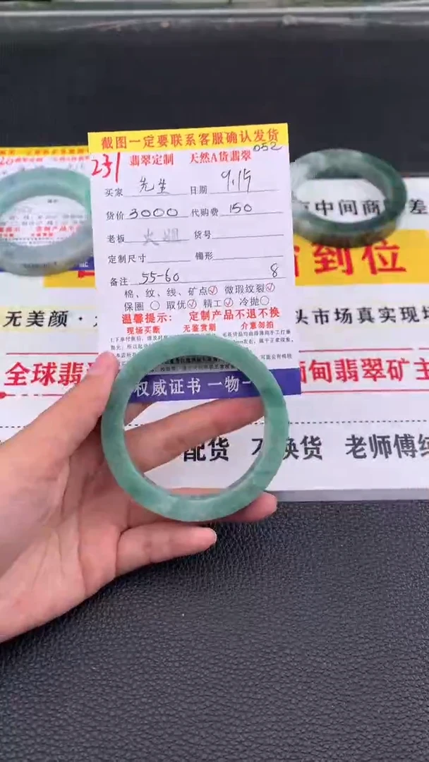 未镶嵌定制翡翠先****见231#翡翠手镯定制链接