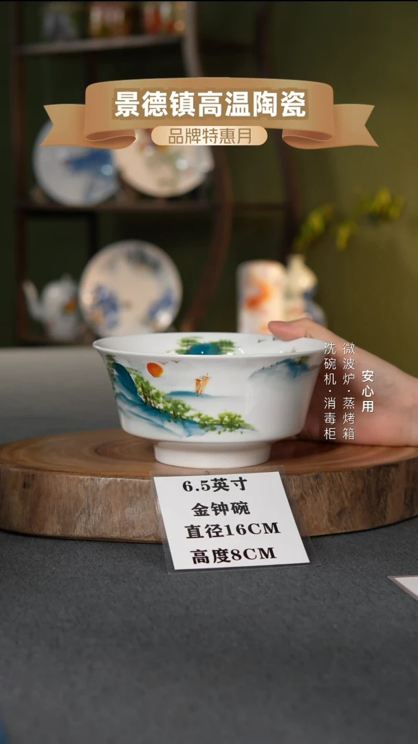 瓷景德镇高温手绘6.5英寸金钟碗山水图