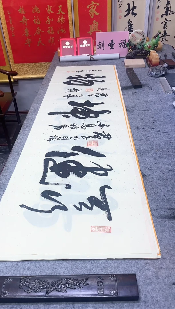 书法天行健