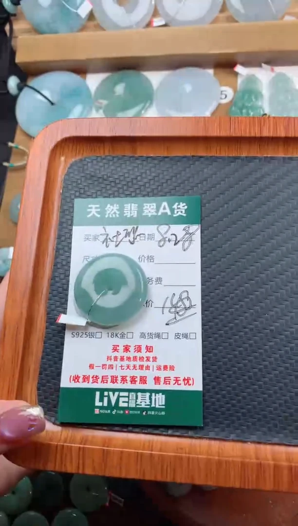 颈饰未镶嵌翡翠社**叔天然翡翠平安扣吊坠