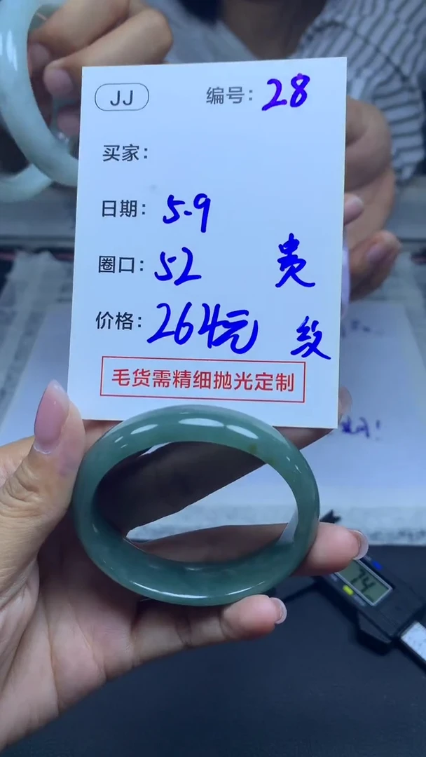 定制翡翠未镶嵌28贵妃52纹+264元+拍一发一