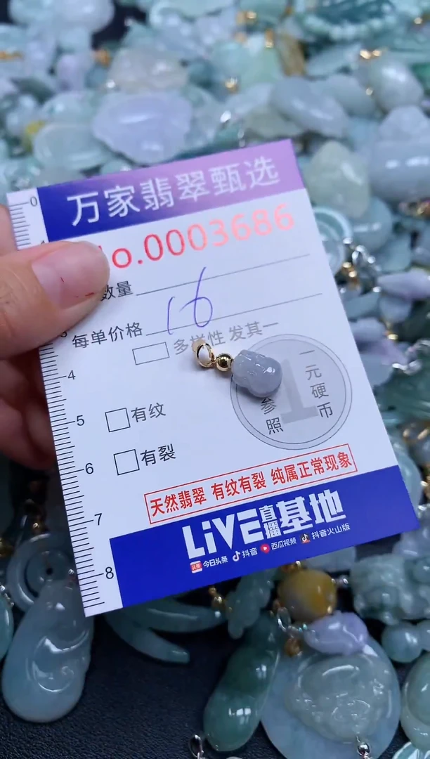 吊坠(不含链)未镶嵌翡翠3686