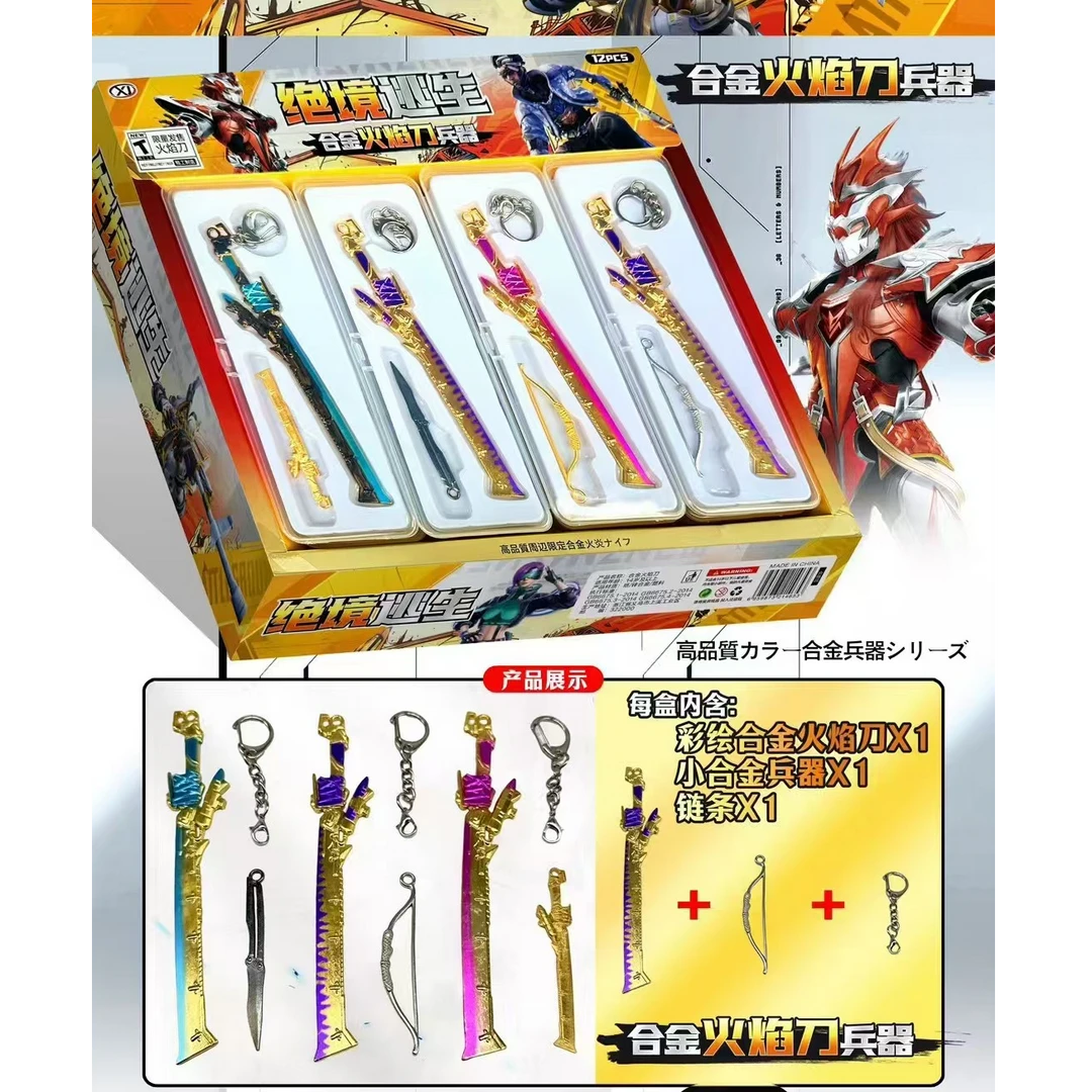 绝境逃生合金火焰刀套装【到手一单1盒共12个】