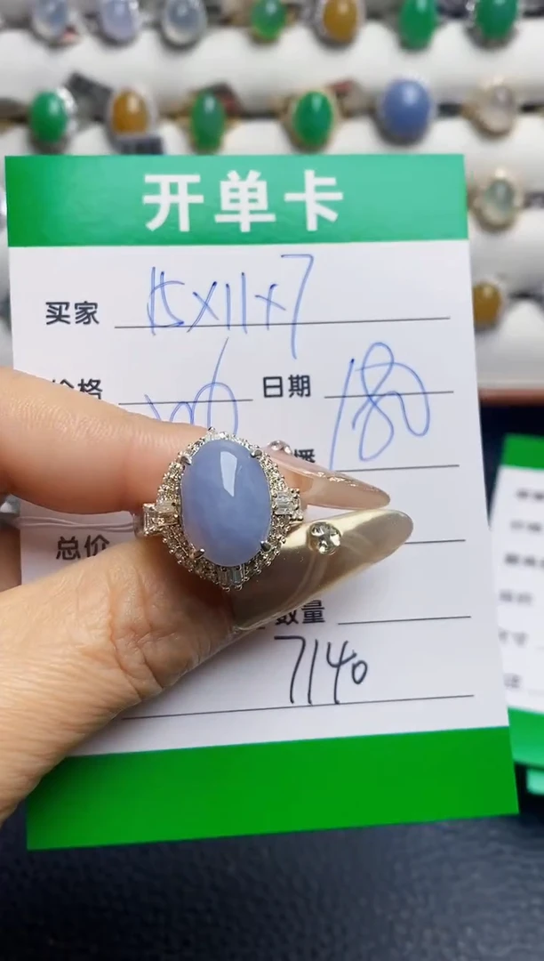 未镶嵌戒指翡翠7140