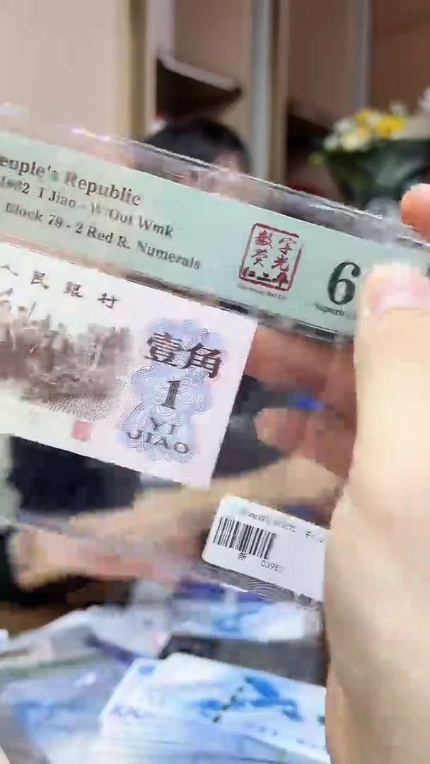 【闪购商品】PMG下乡数字荧光红二平单张66分无4