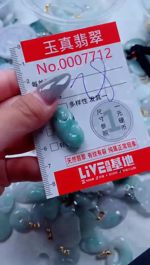 吊坠(不含链)未镶嵌翡翠7712