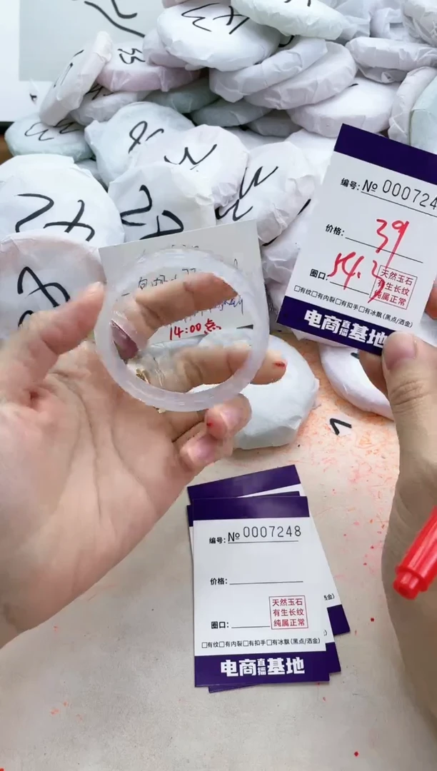 【闪购商品】玛瑙/玉髓手镯未镶嵌7247