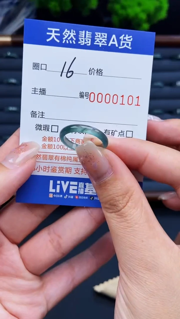 翡翠戒指未镶嵌戒圈