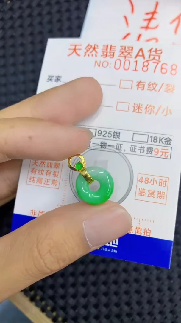 翡翠未镶嵌吊坠(不含链)1
