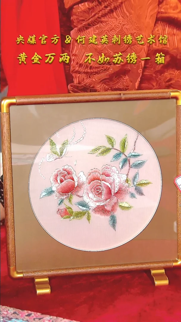 【闪购商品】瓷片苏绣       流水  水3
