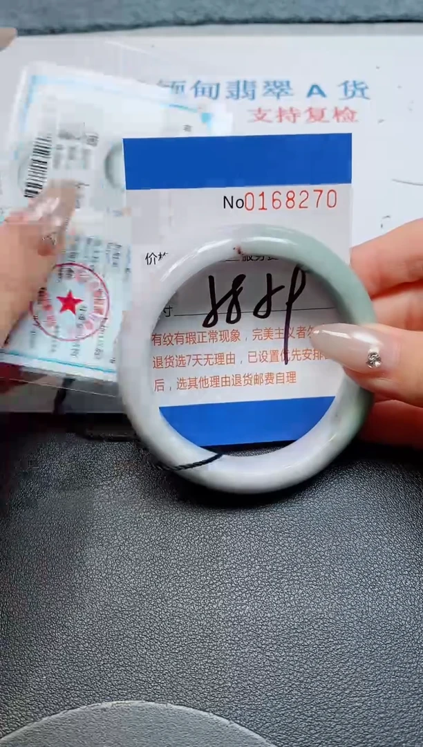 未镶嵌手镯翡翠天然缅甸翡翠168220
