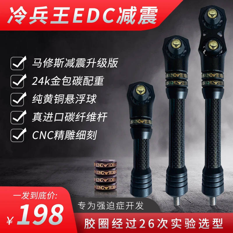 【牛头原厂】EDC Pro 5寸 6寸 7寸 12寸复合弓减震器