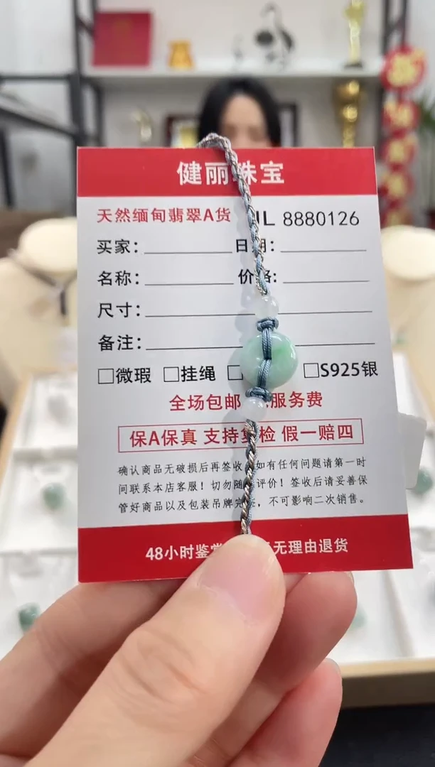 颈饰未镶嵌翡翠天然缅甸翡翠A货 平安扣手绳（活口可调整圈口）