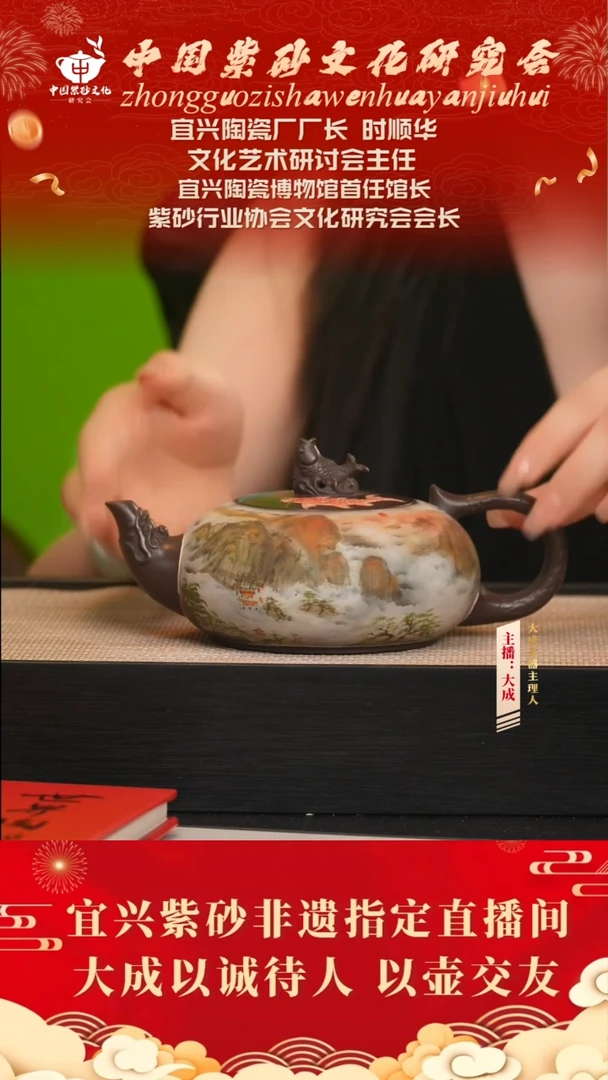 茶壶紫砂28号时顺华 老紫泥 450cc左右