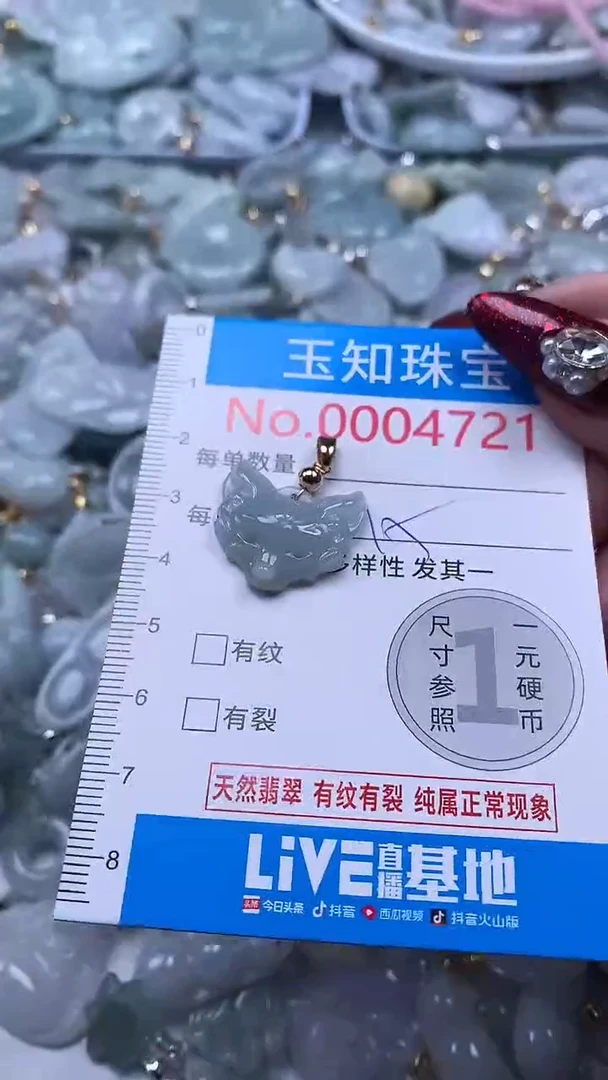 吊坠(不含链)未镶嵌翡翠4721