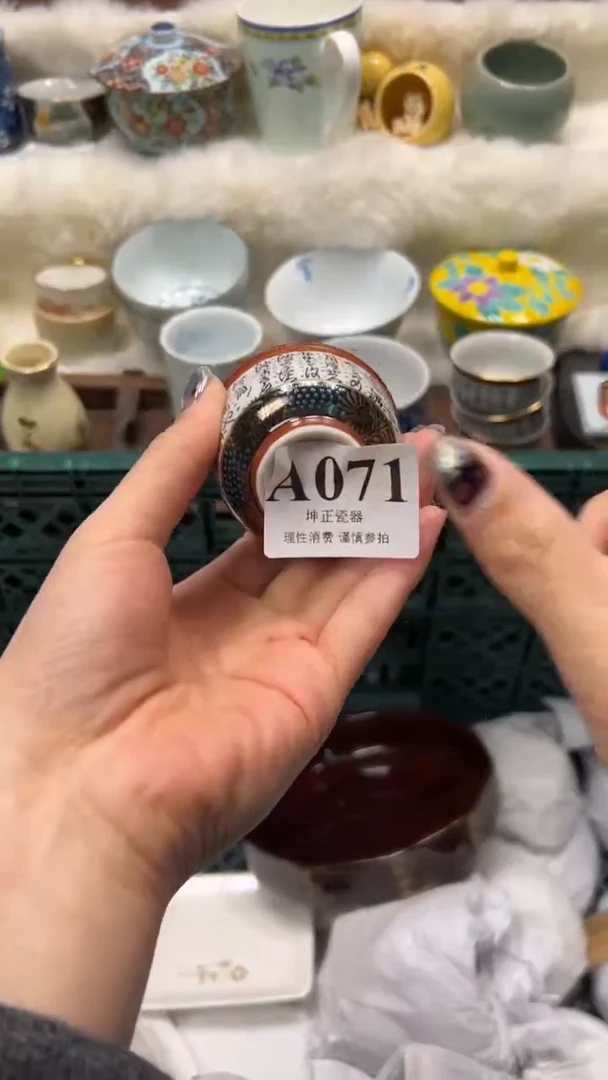 【闪购商品】瓷片          A071