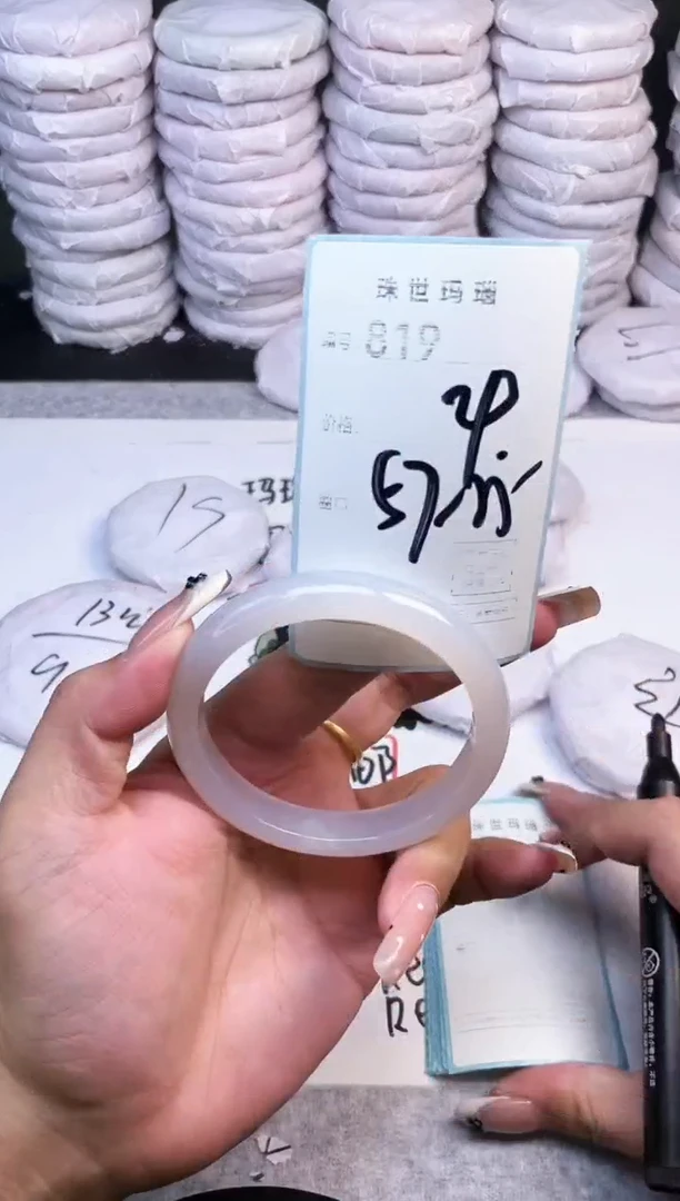 手镯玛瑙/玉髓未镶嵌819