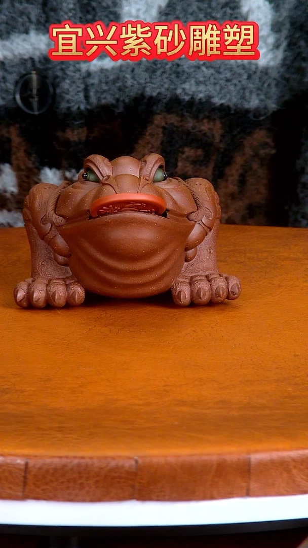 紫砂茶宠金蟾