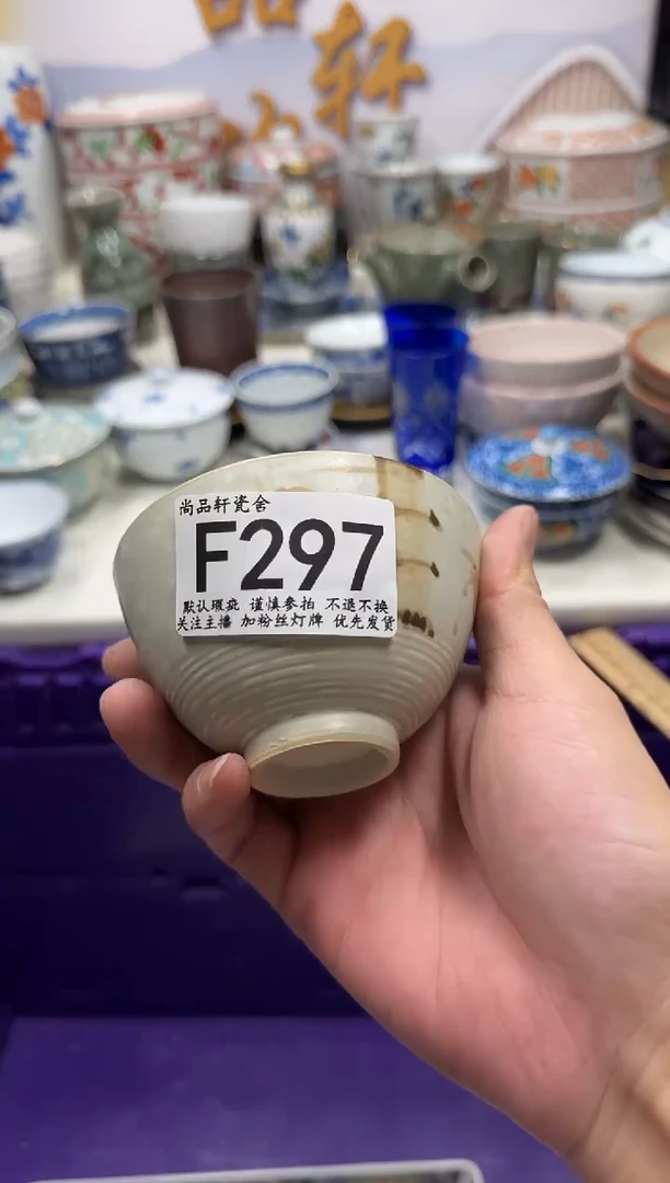 瓷片向****天闪购专用链接297