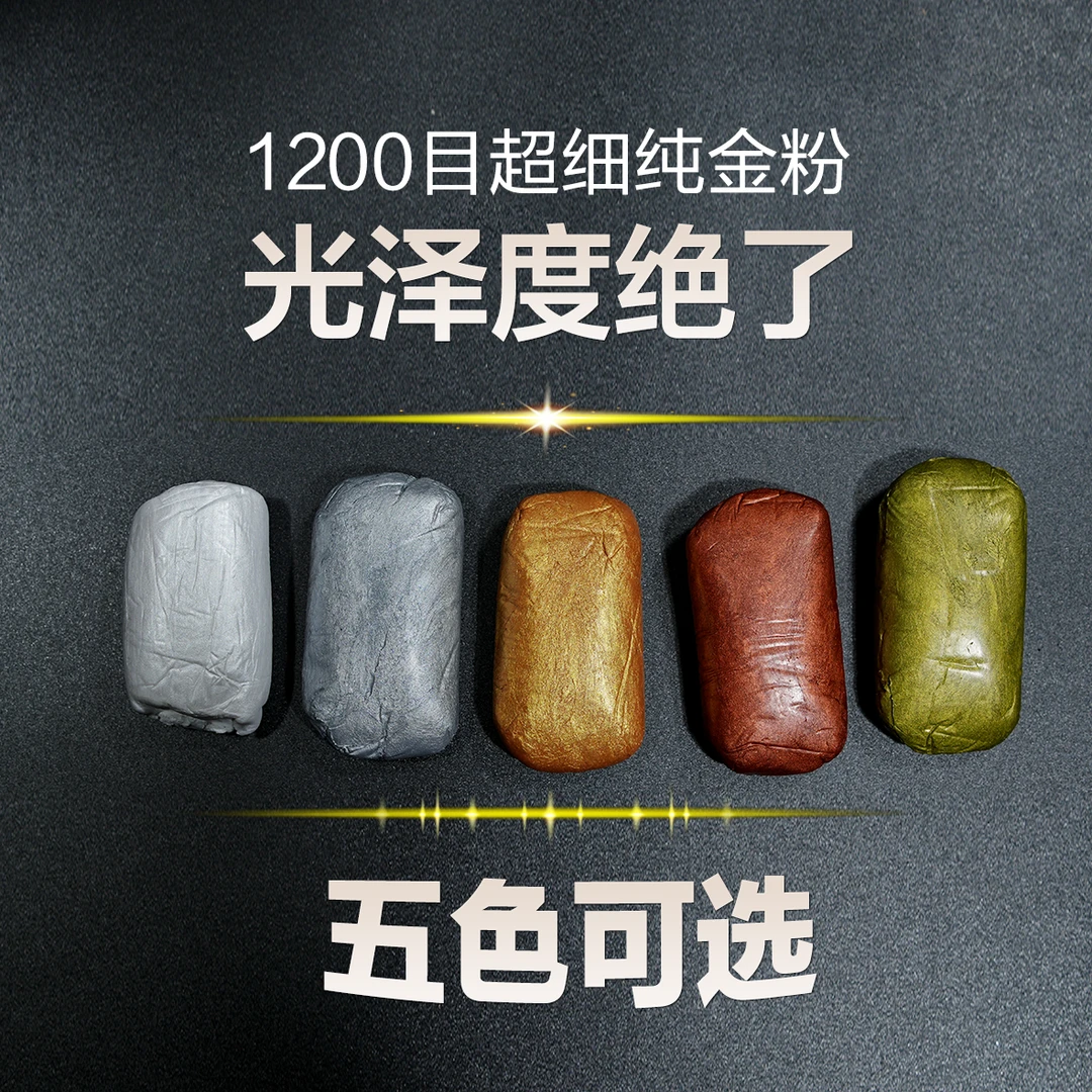 造物即视金属土50g高品质定制珠光土金色银色古铜色珠光色珍珠白