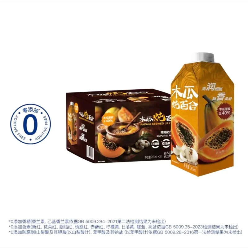 【8盒】Drinksba木瓜炖百合复合果蔬饮料265ml果汁
