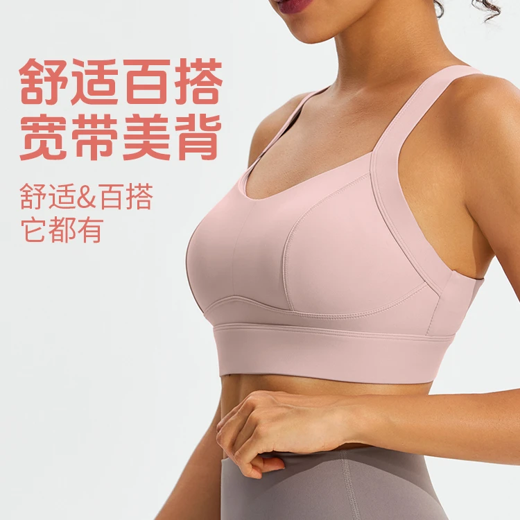 冰璐娅运动跑步健身文胸高强度瑜伽美背一体式聚拢防下垂休闲内衣