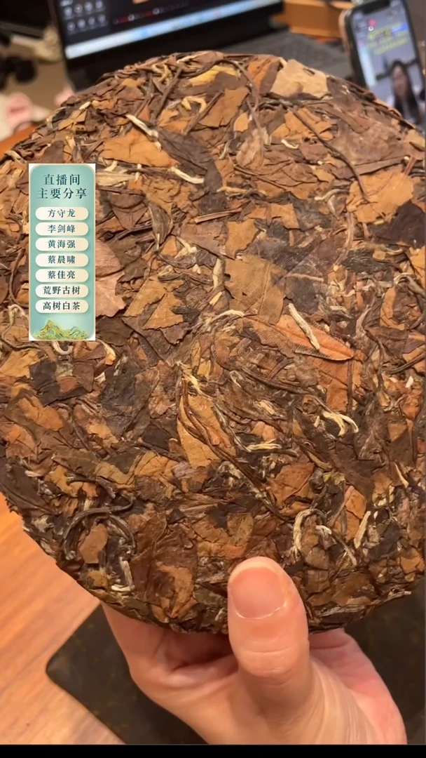 磻溪2018年寿眉饼350克