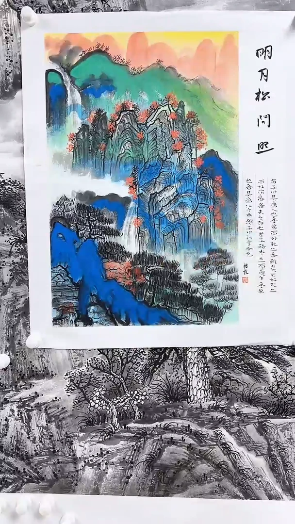 国画书画报艺术臻选C884