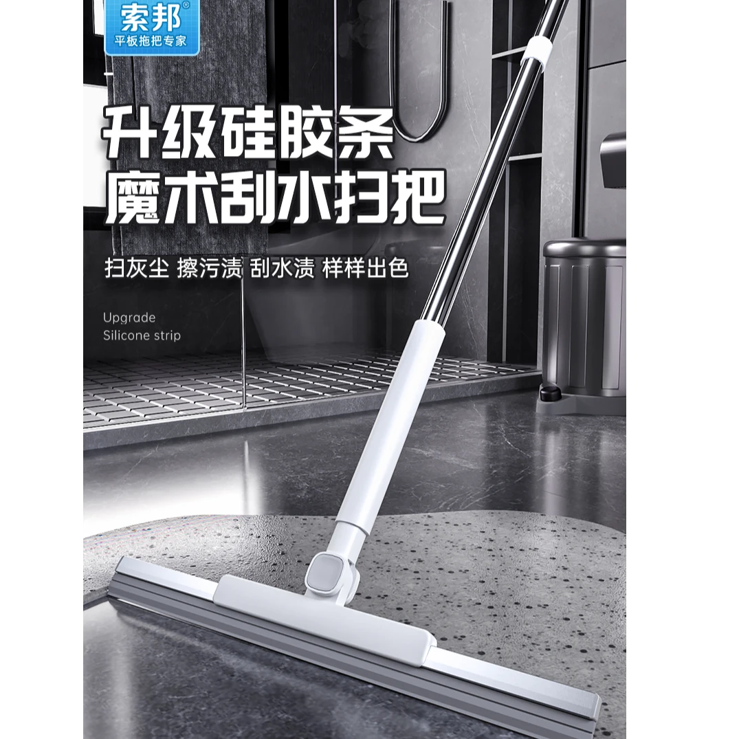 索邦刮水家用扫把客厅家庭拖把扫地卫生间浴室刮水工具神器丁腈