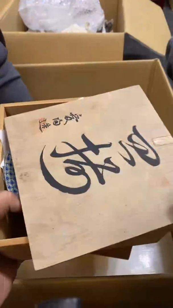 【闪购商品】碟中古商品瑕疵杯碟