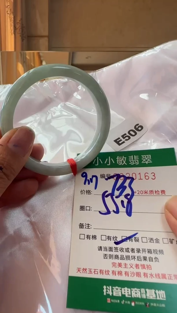 未镶嵌手镯翡翠A货手镯