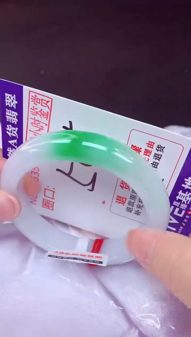 未镶嵌手镯翡翠54（48小时鉴赏期 ）
