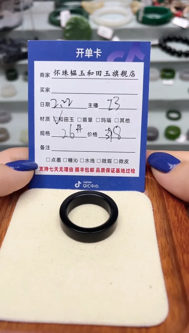 【闪购商品】和田玉戒指未镶嵌26号