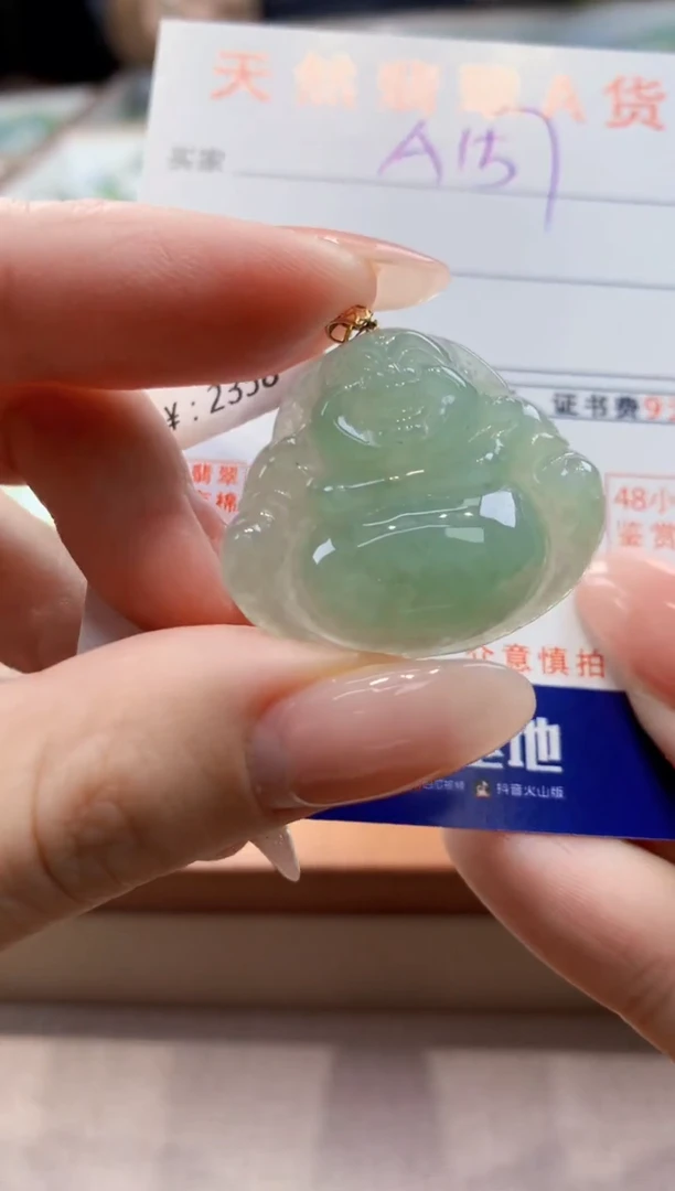 颈饰未镶嵌翡翠天然翡翠挂件