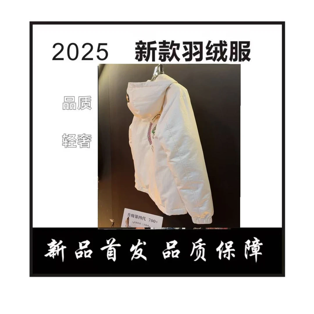 【873】白鸭绒连帽羽绒服【科技御寒防风保暖】男女同款冬季外套