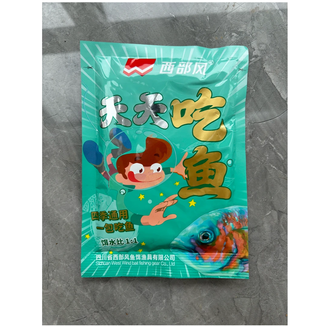 【仅退款勿拍   兔单】野钓鲫鱼饵料 一包搞定