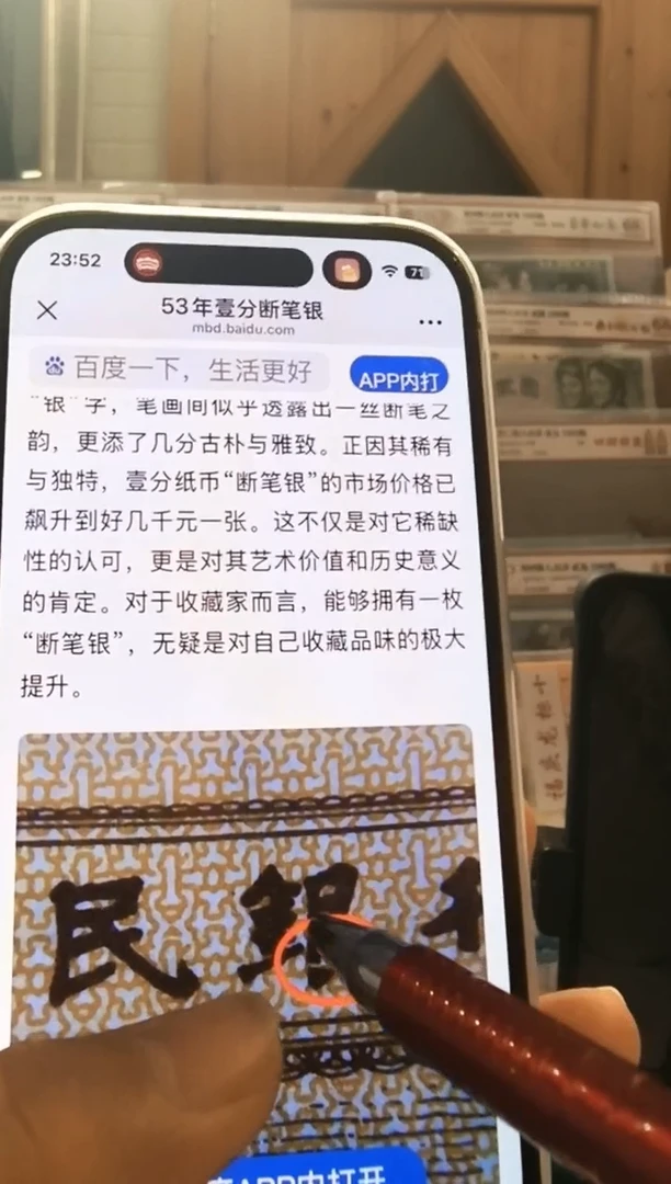 【闪购商品】（李总）断笔银（号码多样性发货）刀