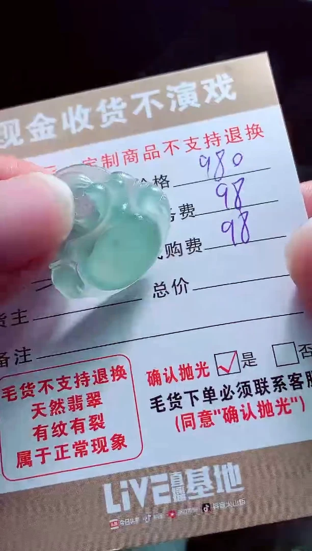 未镶嵌定制翡翠雨***?翡翠毛货定制