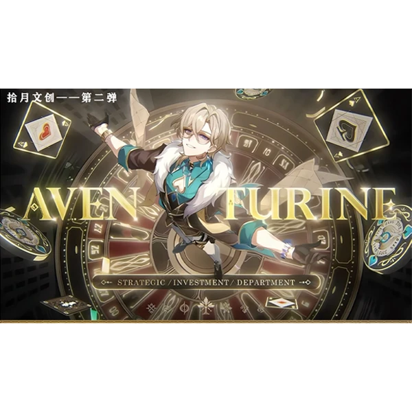 拾月文创星穹铁道》高清二创镭射亚克力票根强盗专属