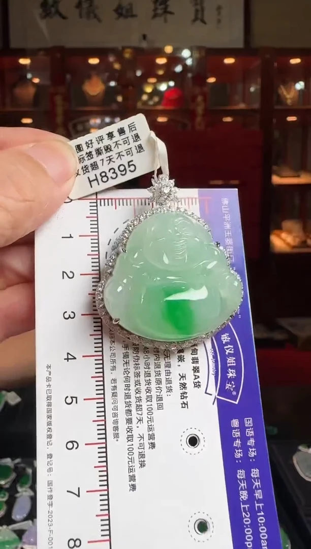 翡翠18K金镶嵌颈饰H8395冰飘绿佛公